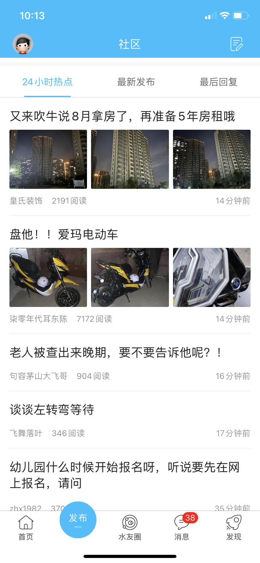 山水句容网 山水句容网截图