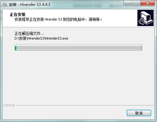 Hirender S3截图