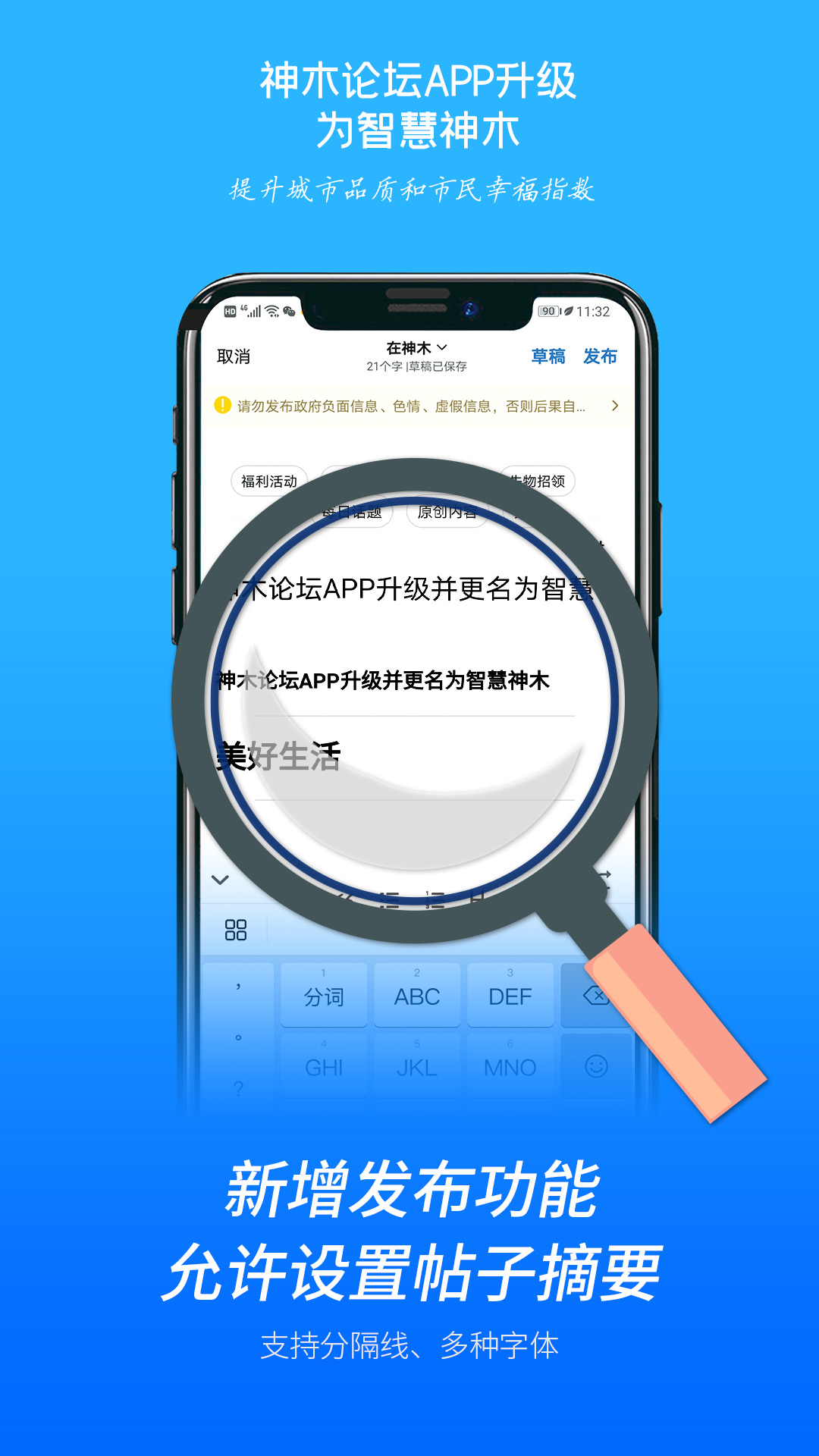 智慧神木 智慧神木截图