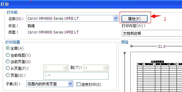 FoxitPDFEditor截图