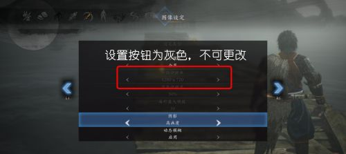 仁王2截图