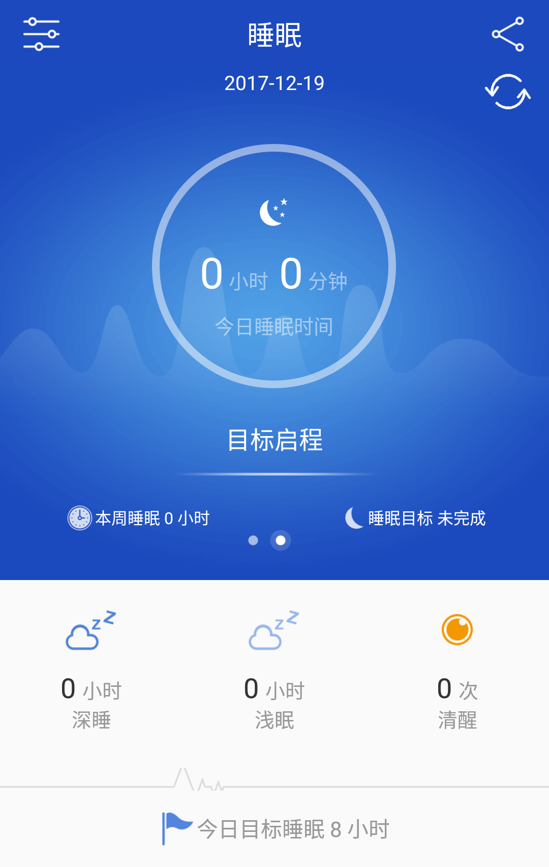 优活手环 优活手环截图