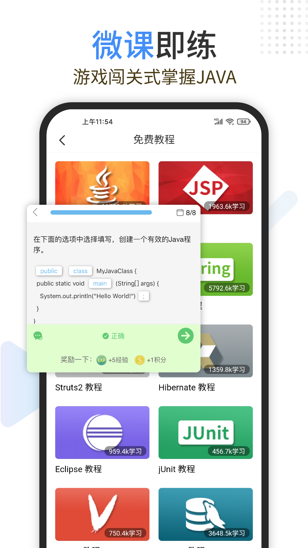 Java编程狮 Java编程狮截图