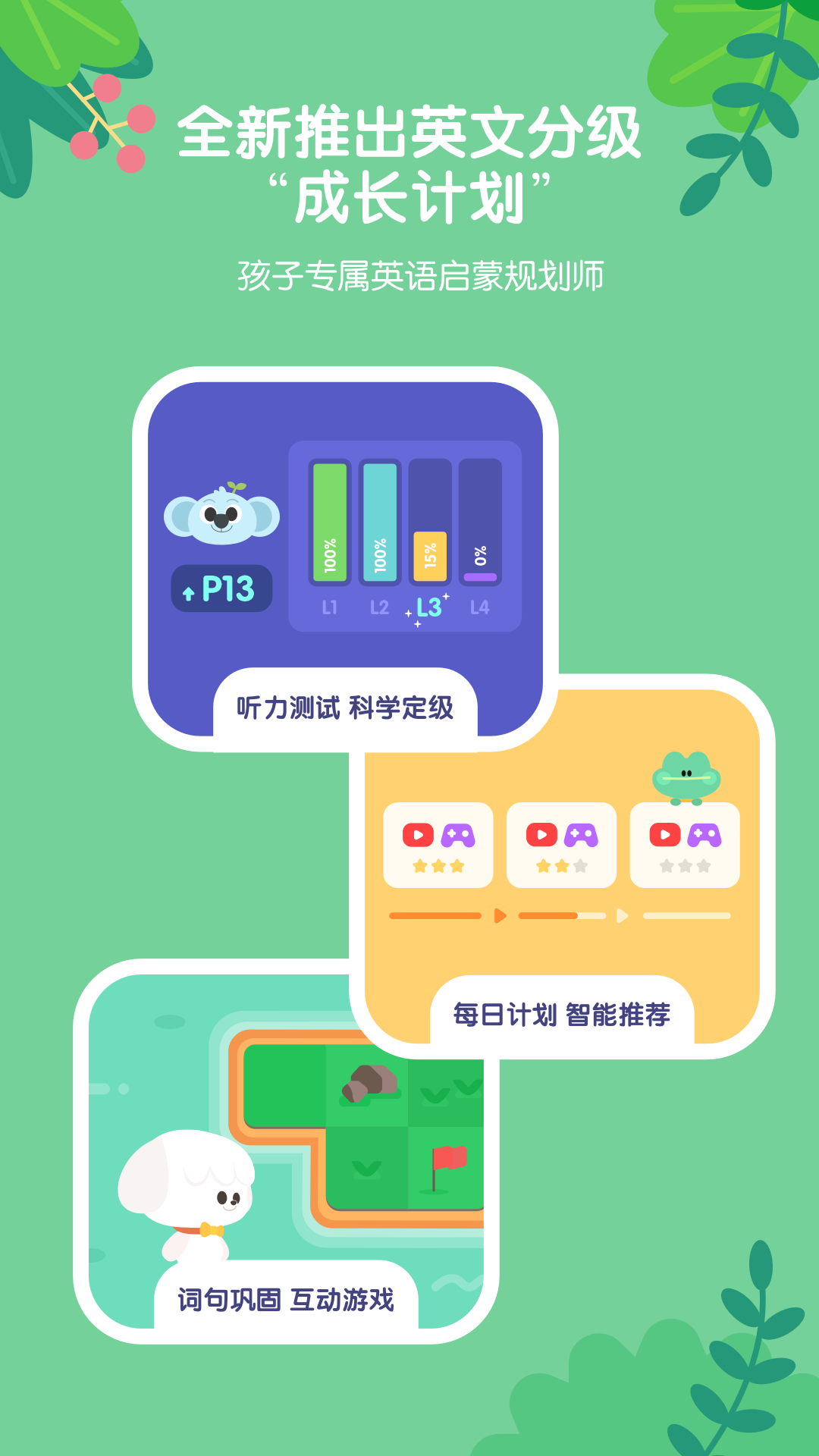 小小优趣 小小优趣截图