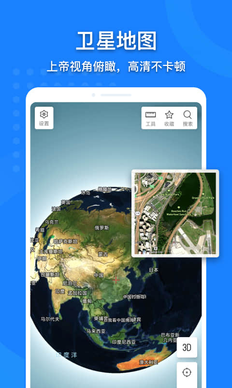 地图大全 地图大全截图
