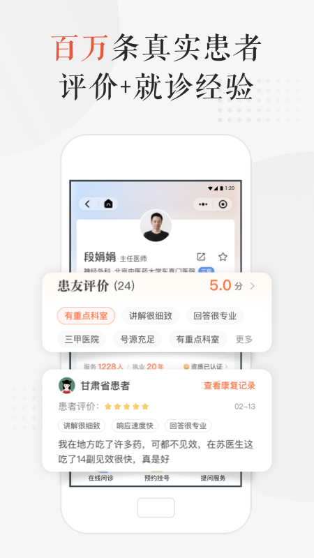 小鹿中医 小鹿中医截图