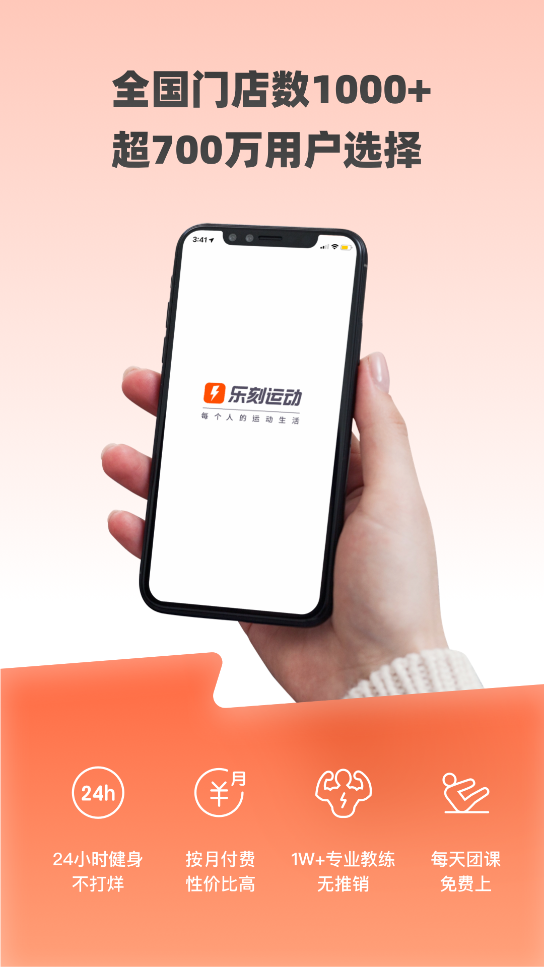 乐刻运动 乐刻运动截图