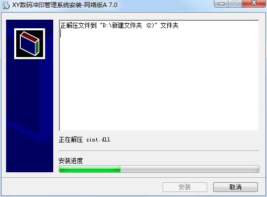 XY数码冲印管理系统截图