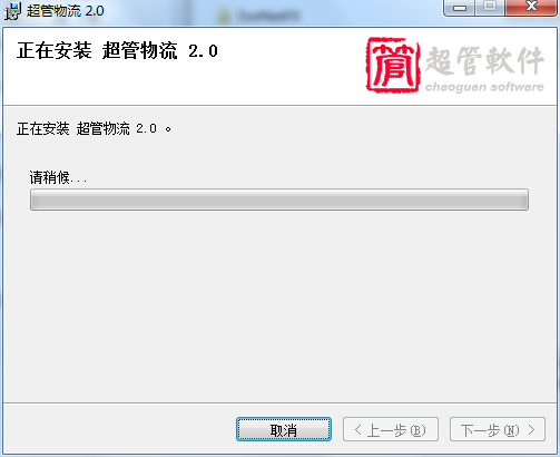 超管物流货运管理软件截图