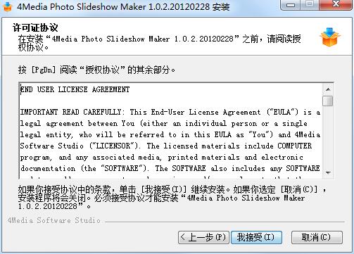 4Media Photo Slideshow Maker截图