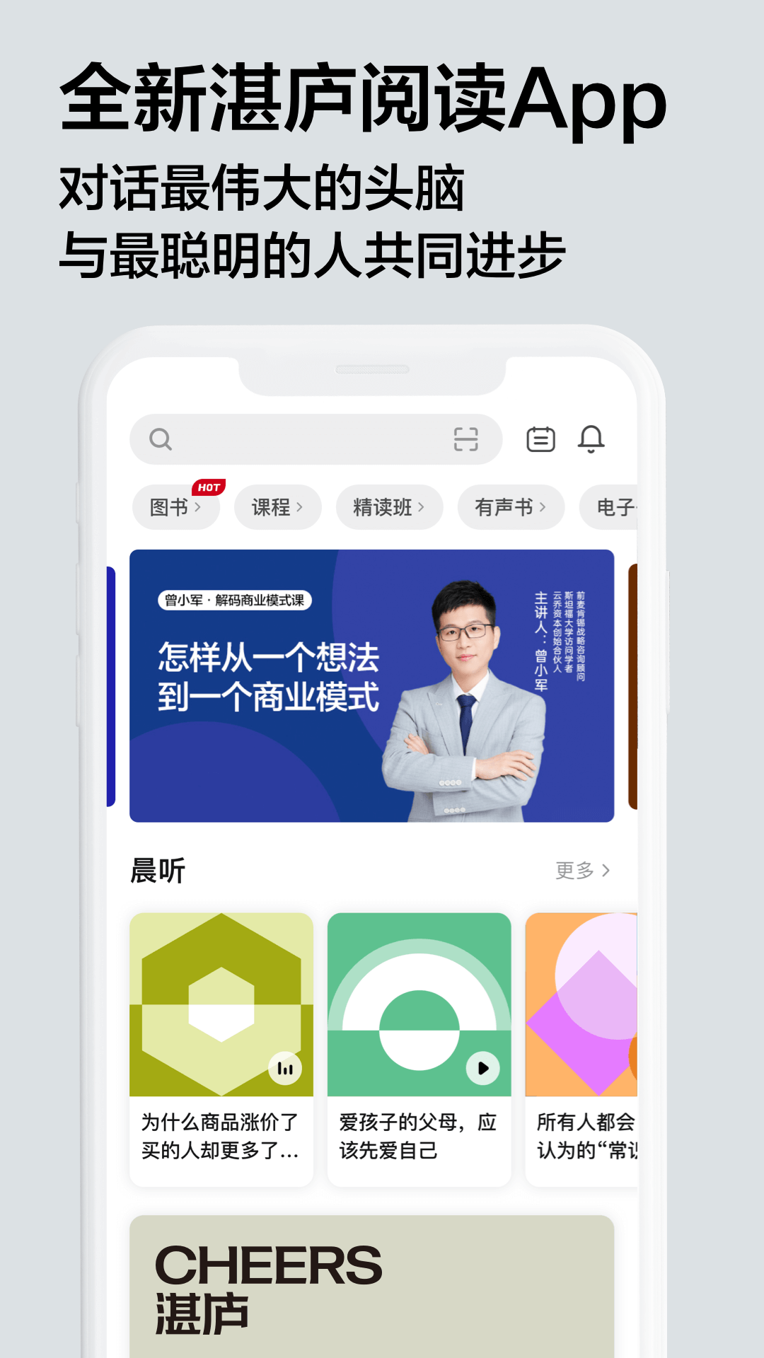 湛庐阅读 湛庐阅读截图
