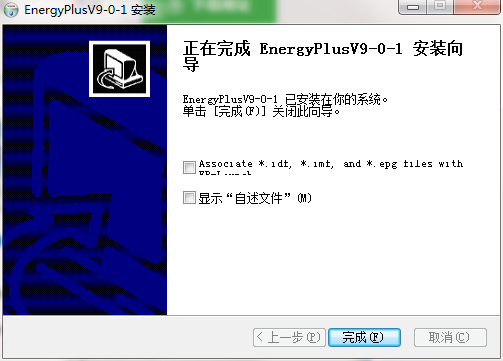 EnergyPlus截图