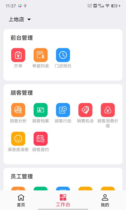 美业猫 美业猫截图