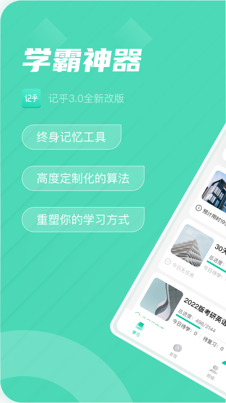记乎 记乎截图