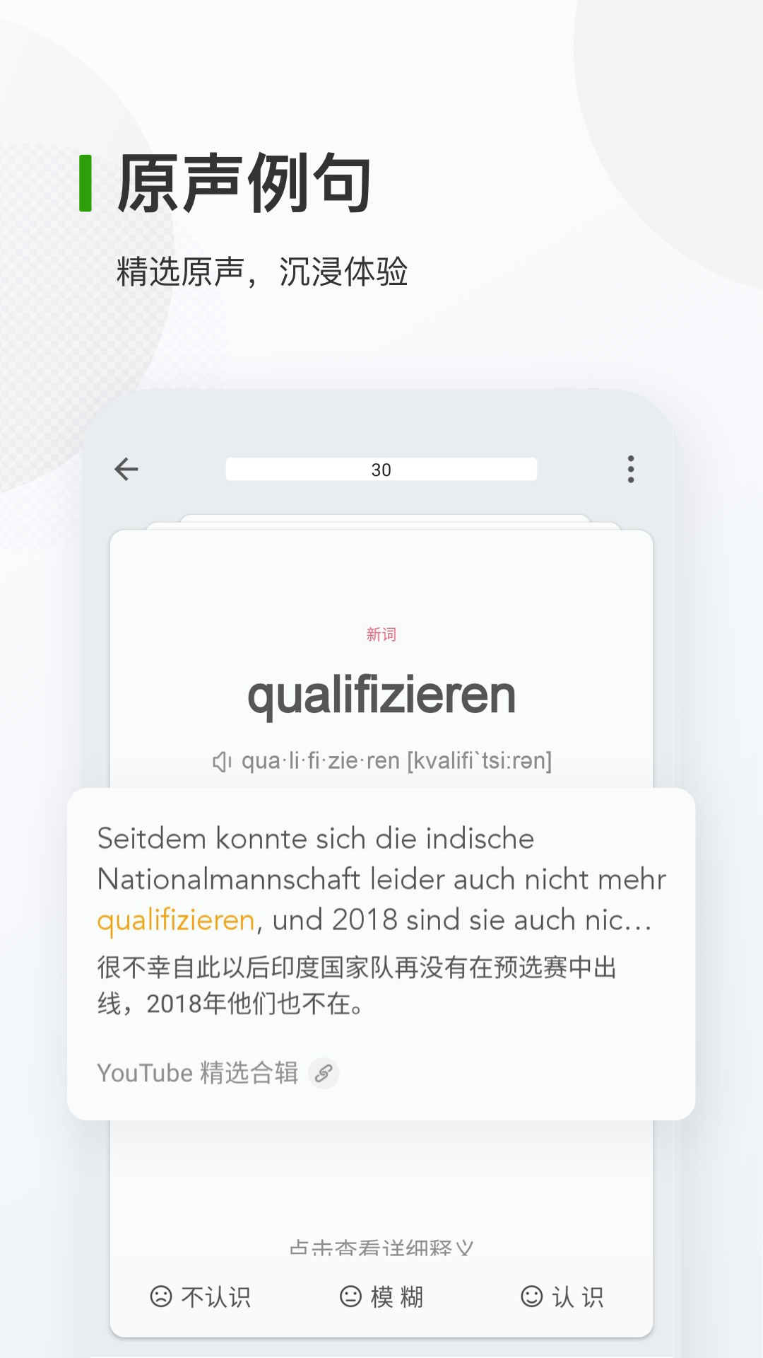 德语背单词 德语背单词截图