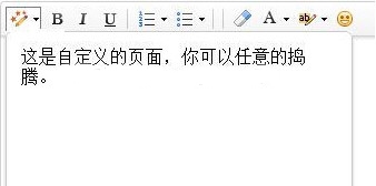 UEditor截图