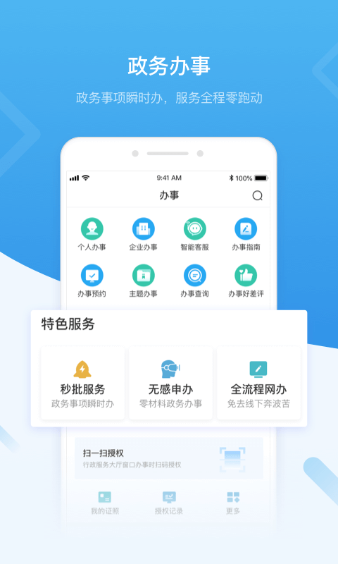 i深圳 i深圳截图