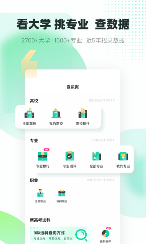 青云汇 青云汇截图