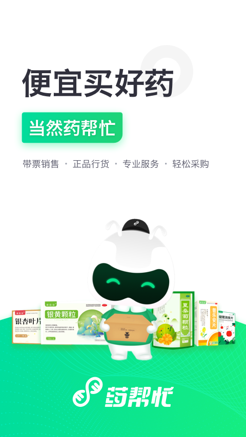 药帮忙截图