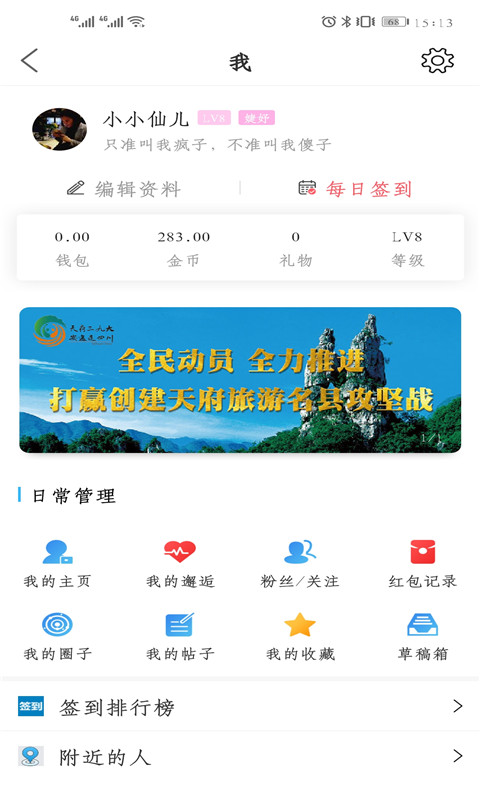 最美兴文 最美兴文截图