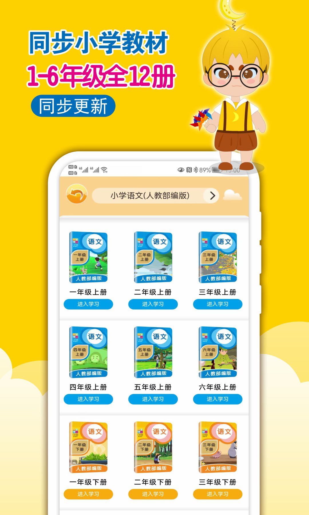 一堂一课 一堂一课截图