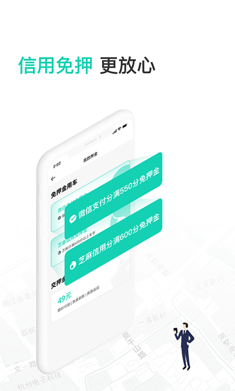 蜜果出行 蜜果出行截图
