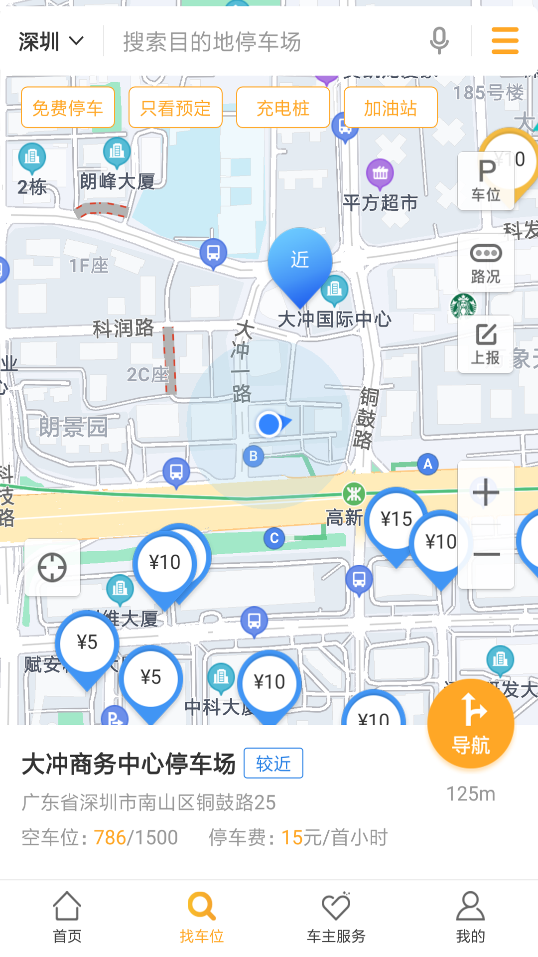 停车百事通 停车百事通截图