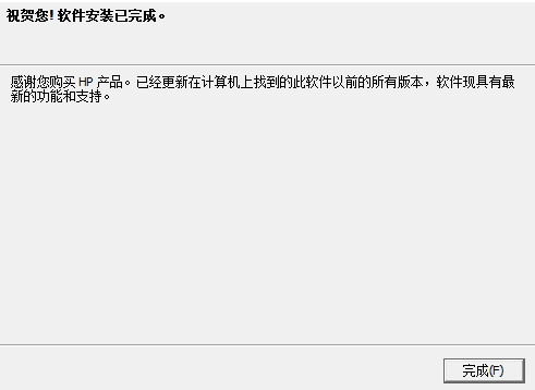 hp1008驱动截图