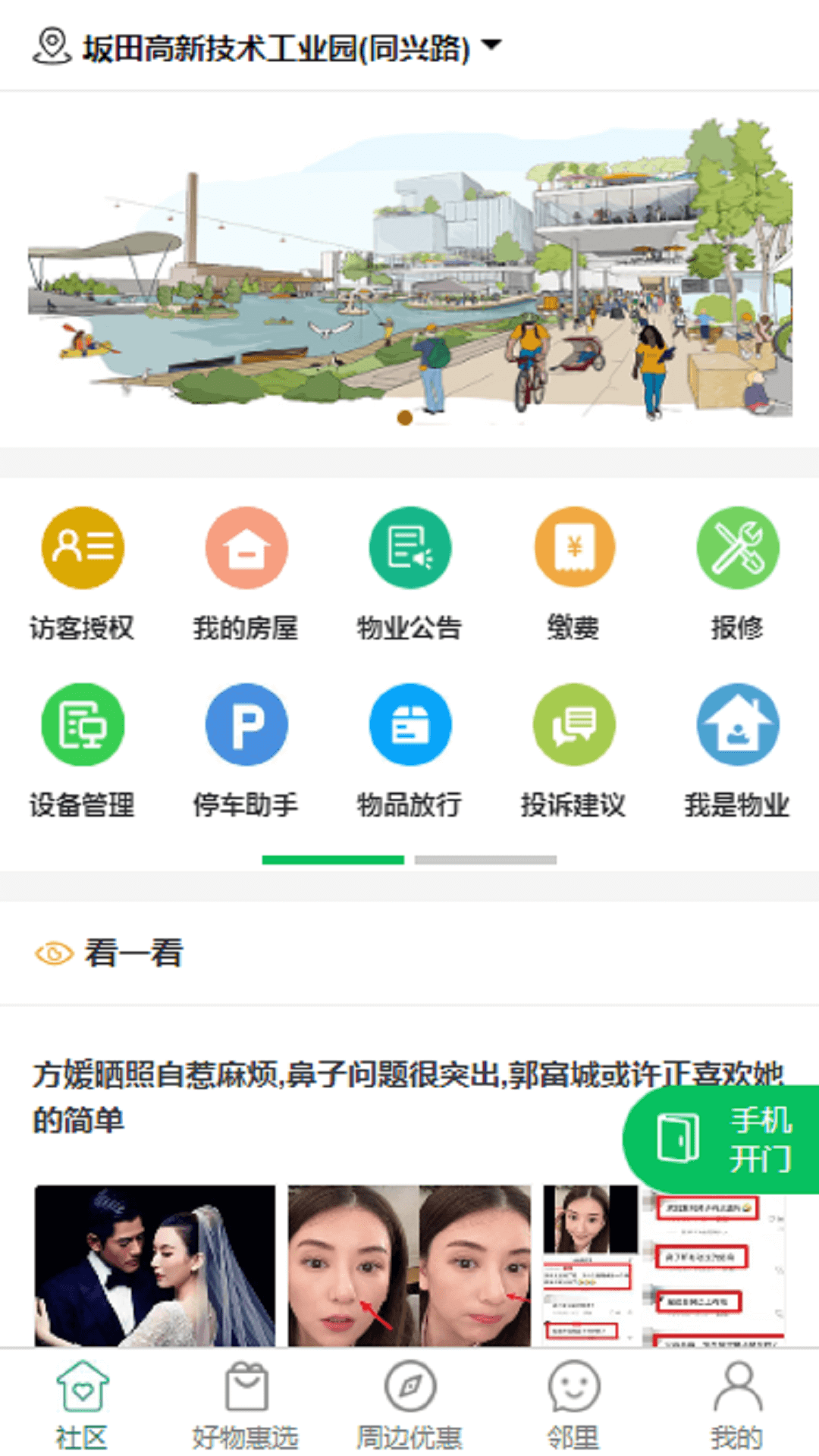 达管家 达管家截图