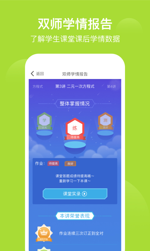 爱学习 爱学习截图