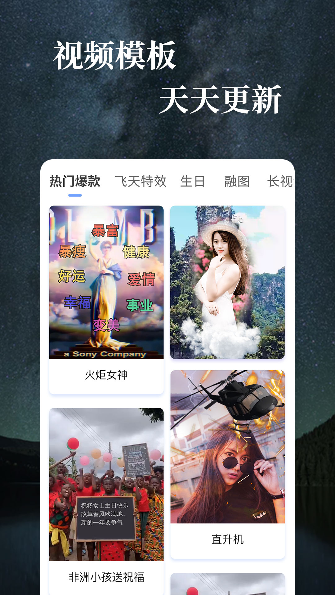 特效视频 特效视频截图