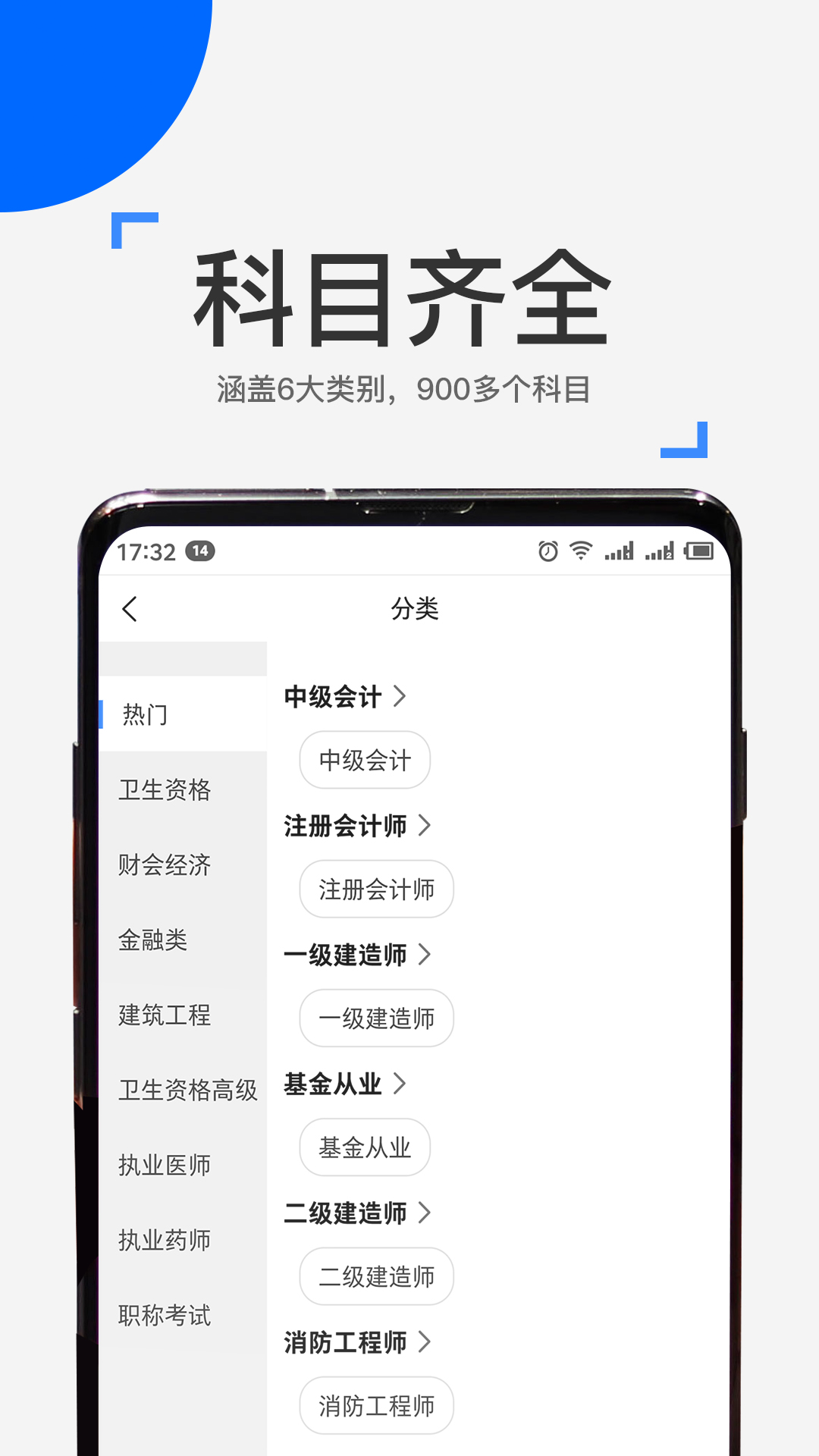 来学宝典 来学宝典截图