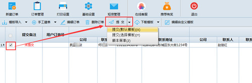 速打截图