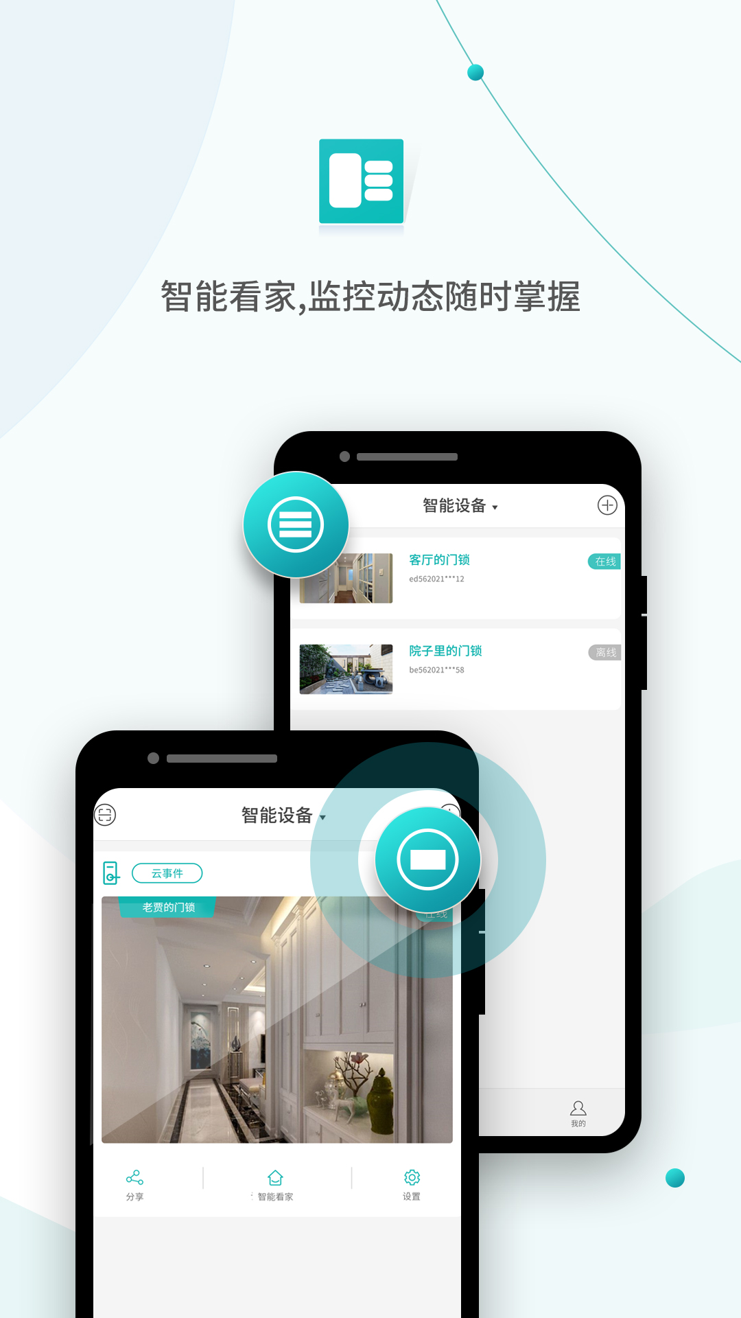 超级看看 超级看看截图