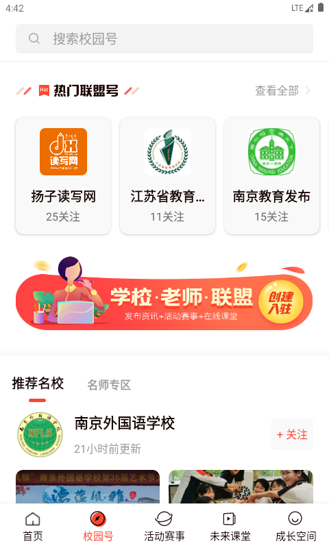 少年志 少年志截图