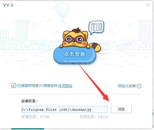 YY教育截图
