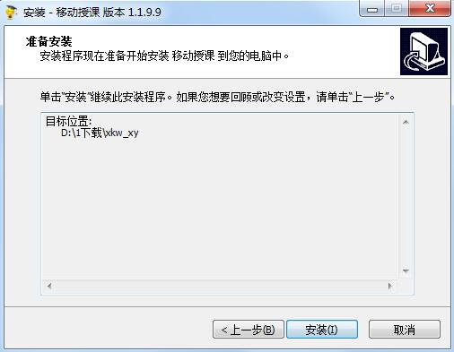 学易云互动课堂截图
