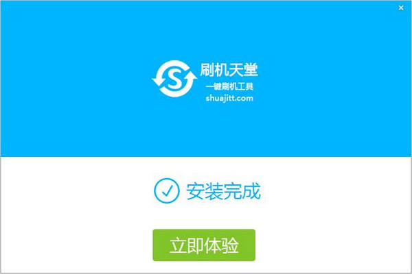 刷机天堂截图
