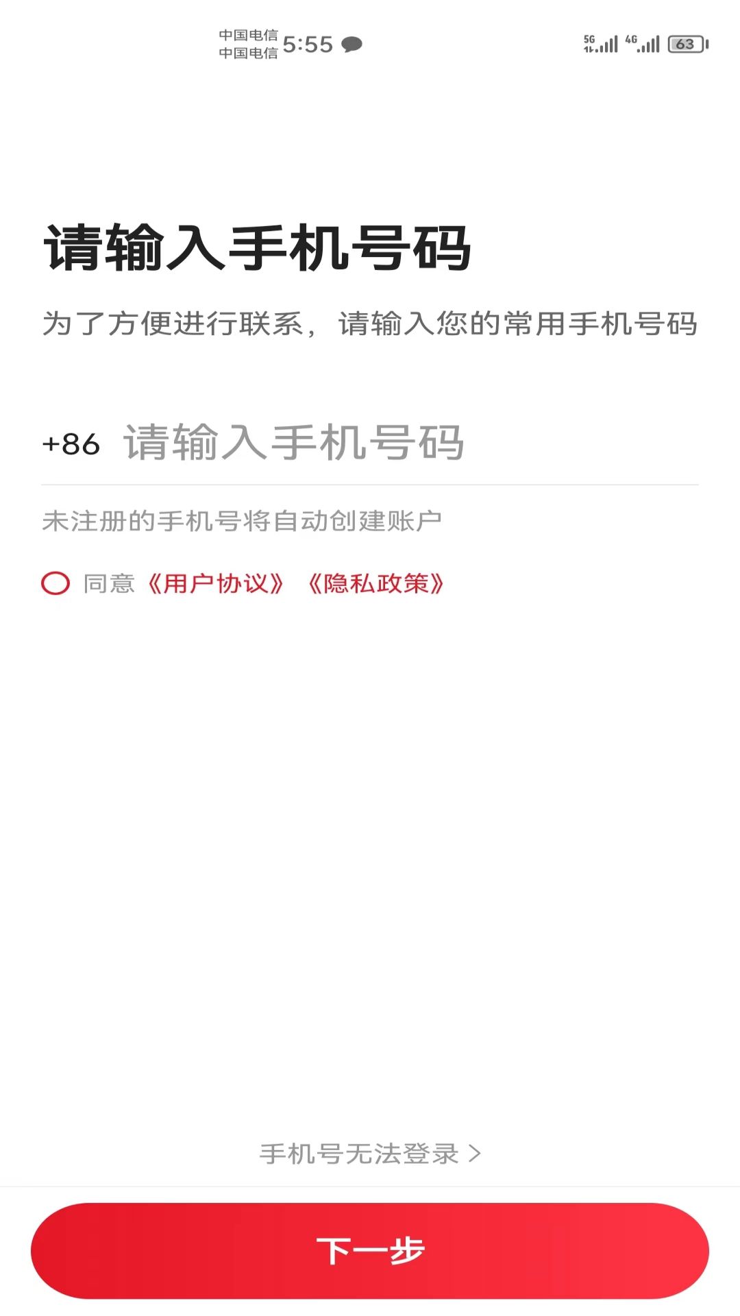 昭阳出行 昭阳出行截图