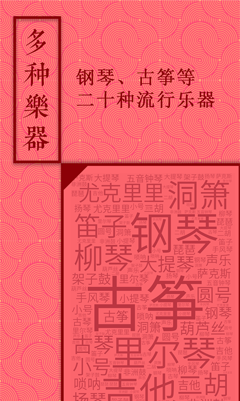 音约吧 音约吧截图