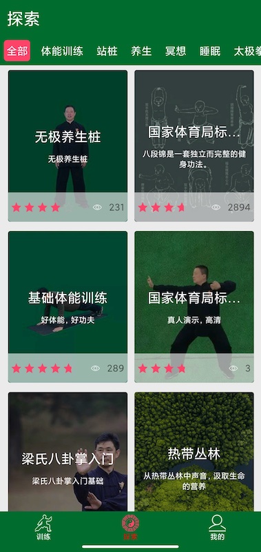 爱武艺截图