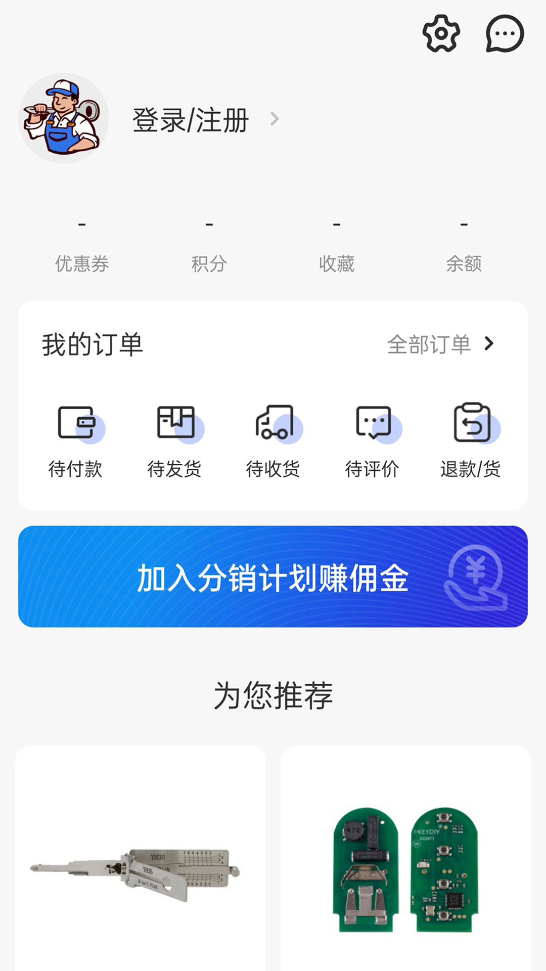 锁艺人商城 锁艺人商城截图