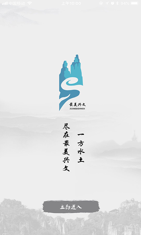 最美兴文 最美兴文截图