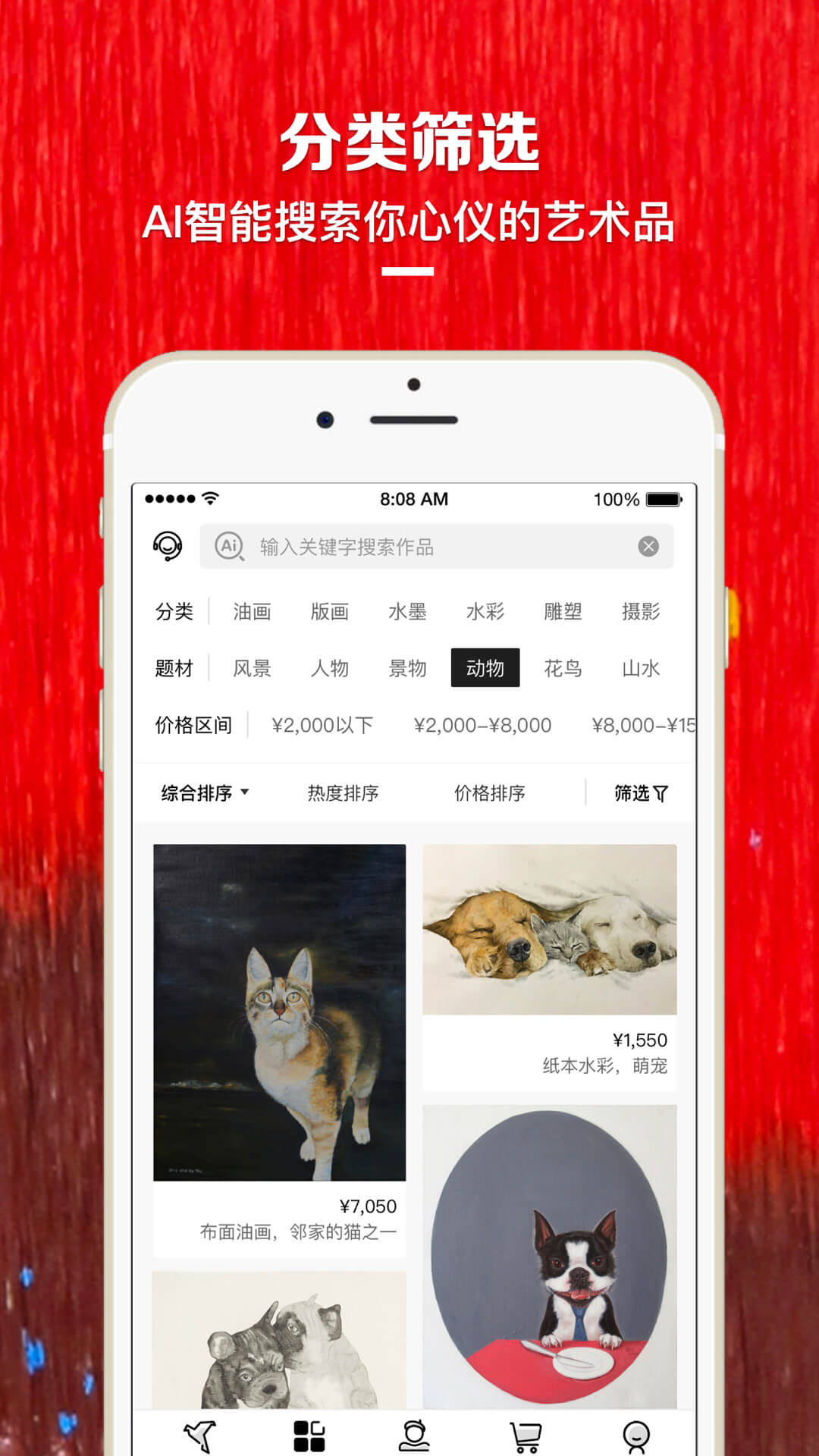艺网 艺网截图