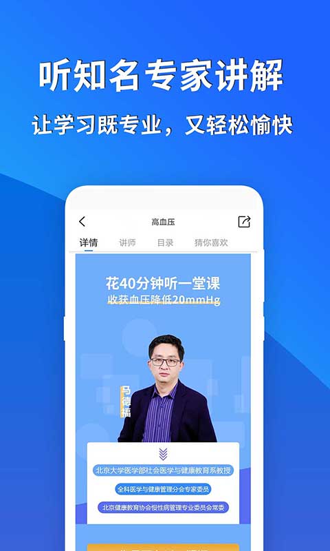 常识教育 常识教育截图