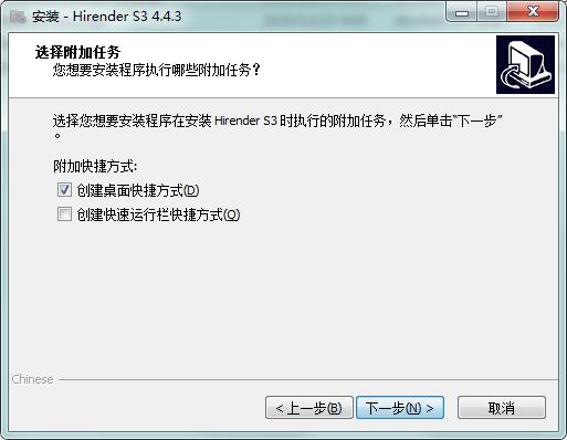 Hirender S3截图