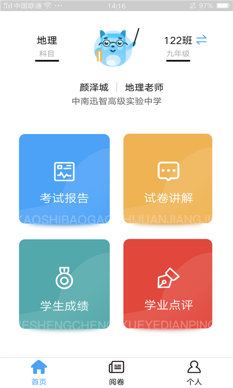 A佳老师 A佳老师截图
