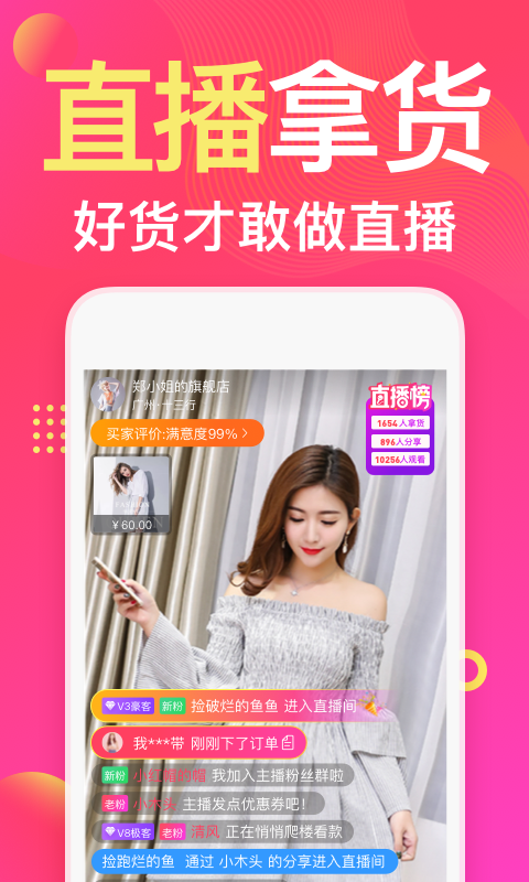 衣联网 衣联网截图