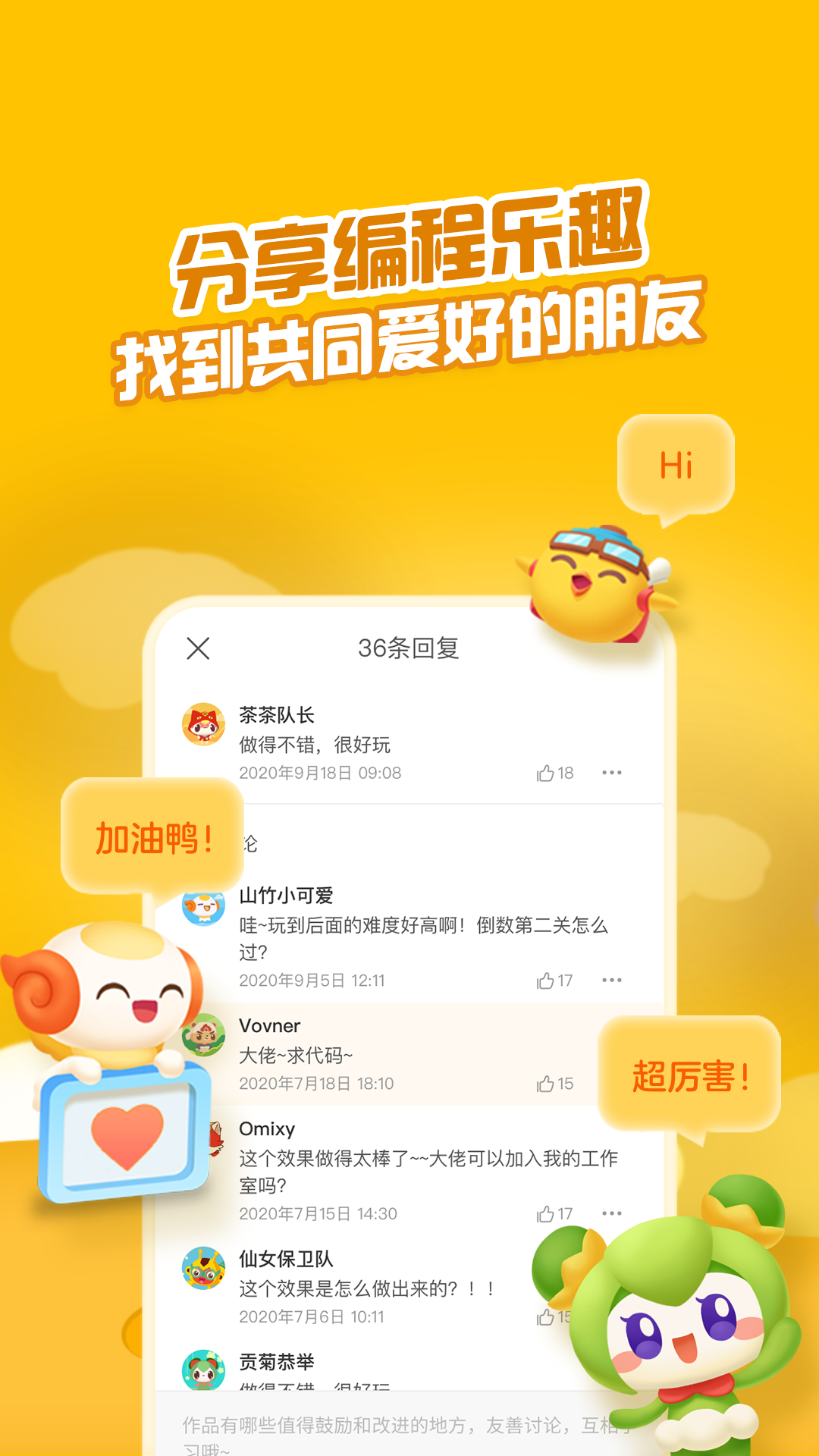 点个猫截图