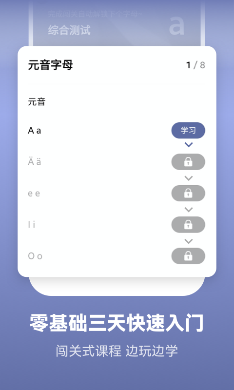 莱特德语背单词 莱特德语背单词截图